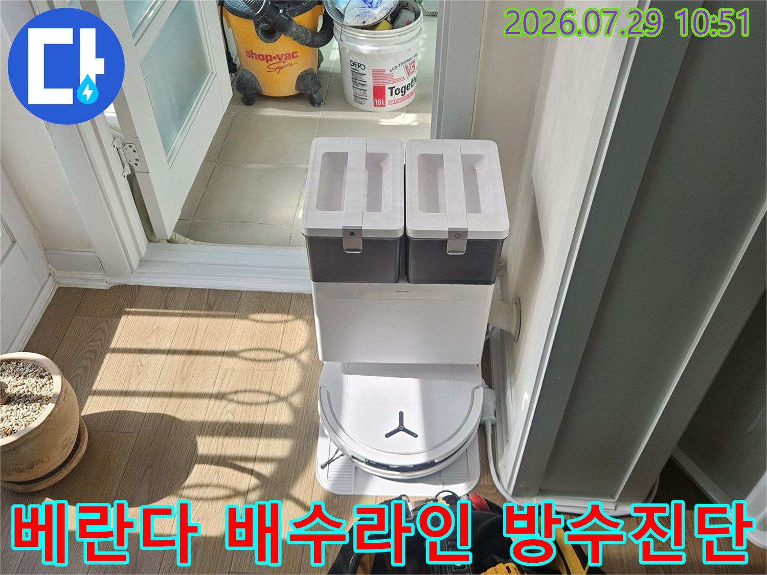 베란다 우수관과 유가 부위의 누수 경로를 파악하고 분석하는 현장 모습
