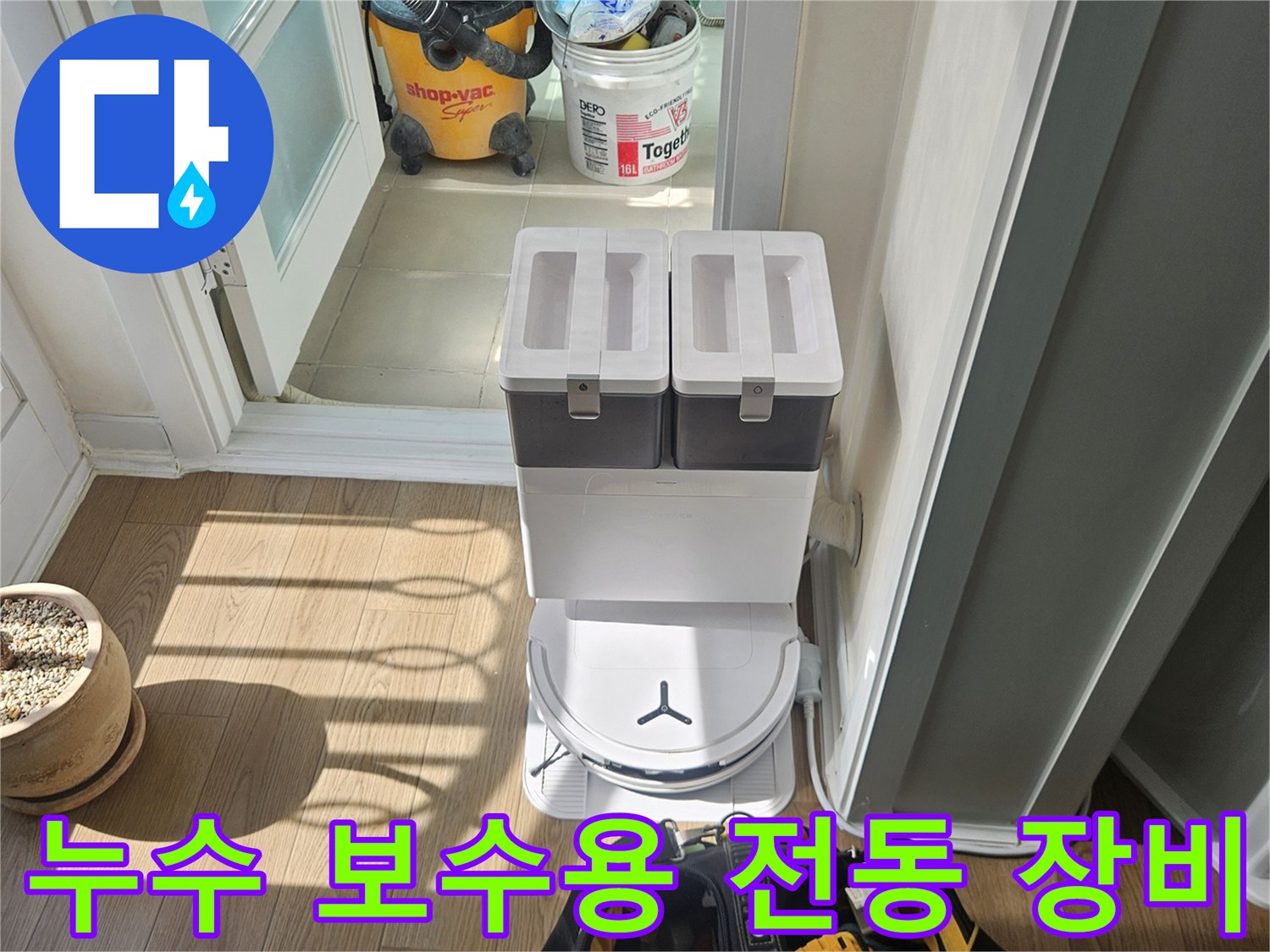 의정부 현장 바닥에 배치된 작업용 배터리와 공구 세트