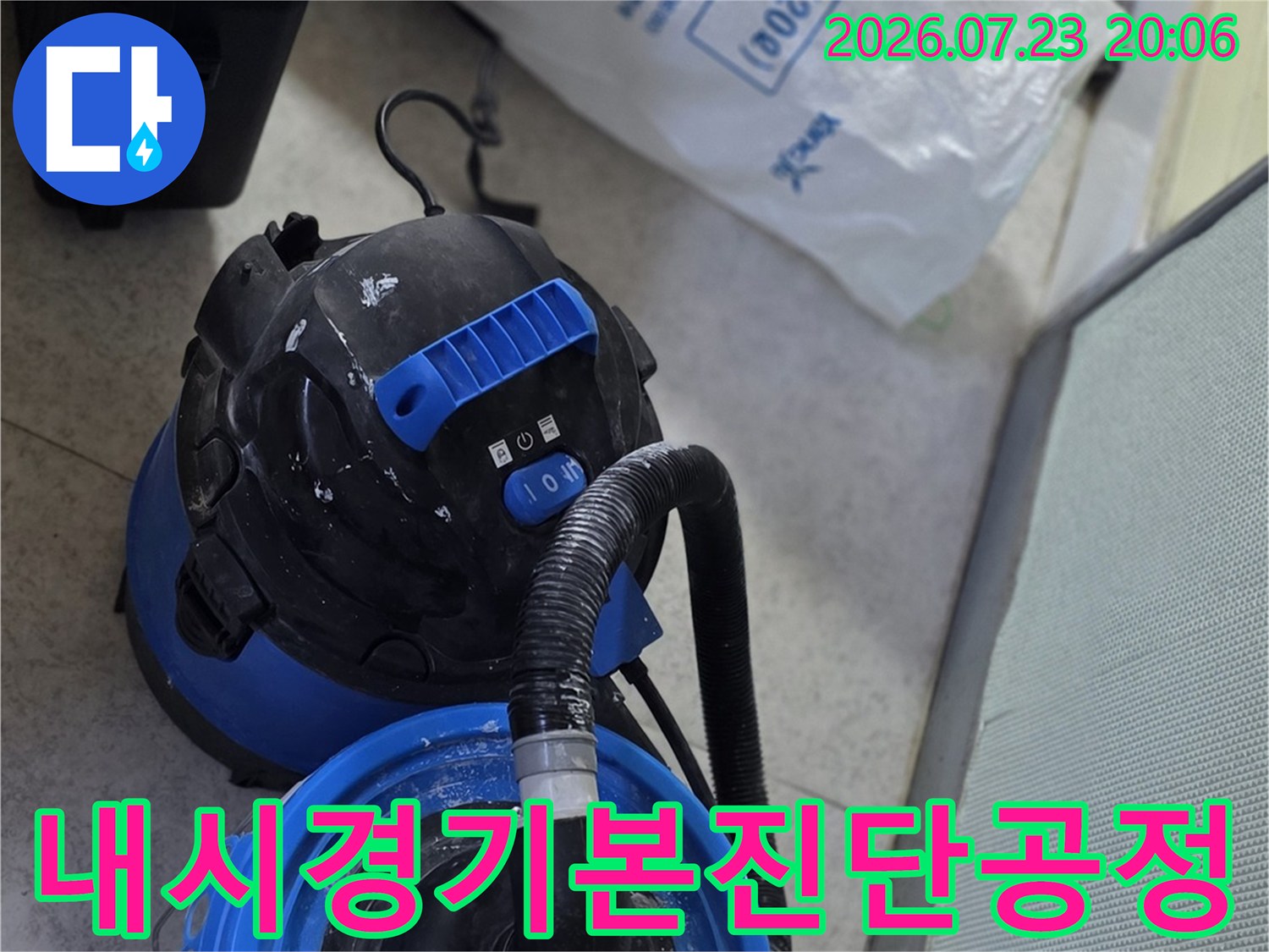 내시경과 전용 컨트롤러를 활용하여 배관의 이상 유무를 실시간으로 분석하는 장면