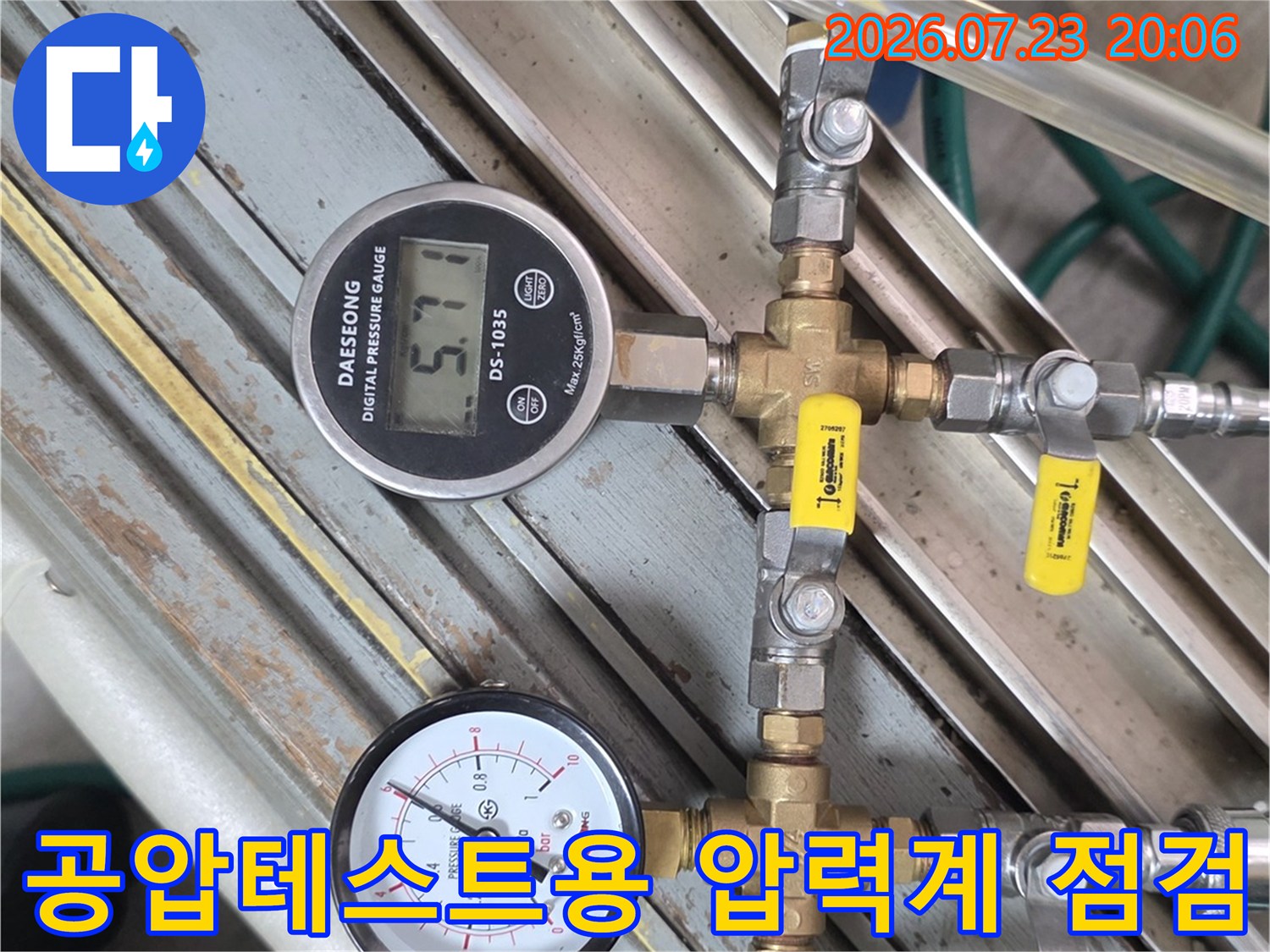 배관 시스템의 누수 여부를 확인하기 위한 공압 테스트 장비와 압력계 모습