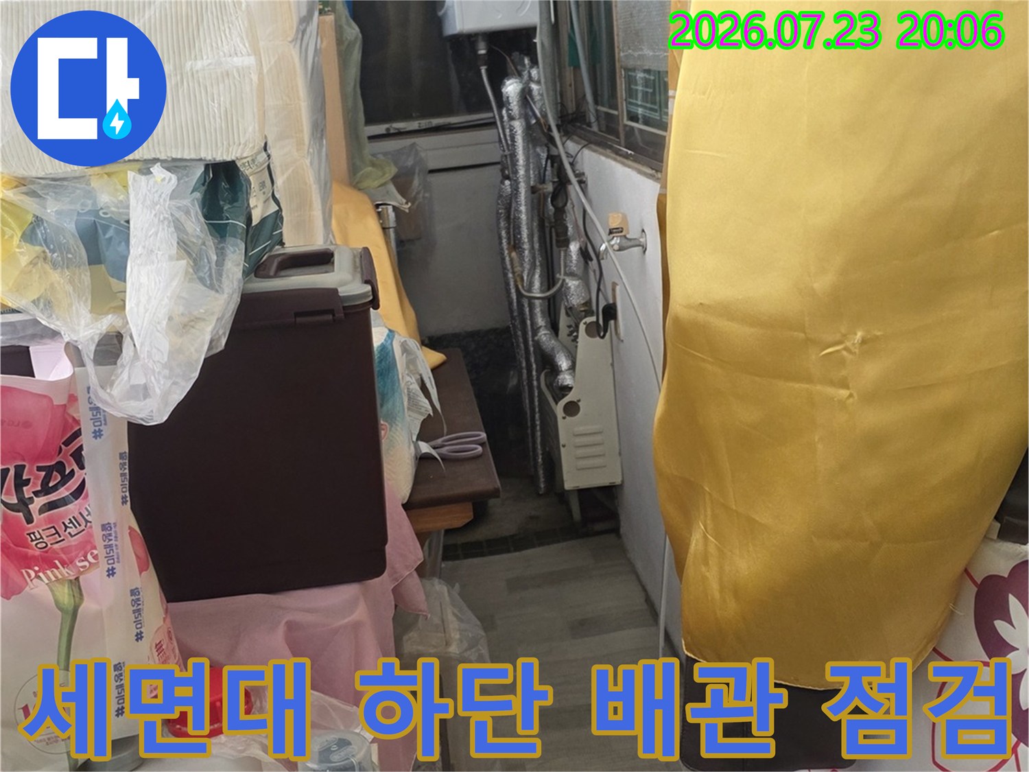 배관 주변의 소모품과 연결 부위를 꼼꼼하게 살피는 작업 현장