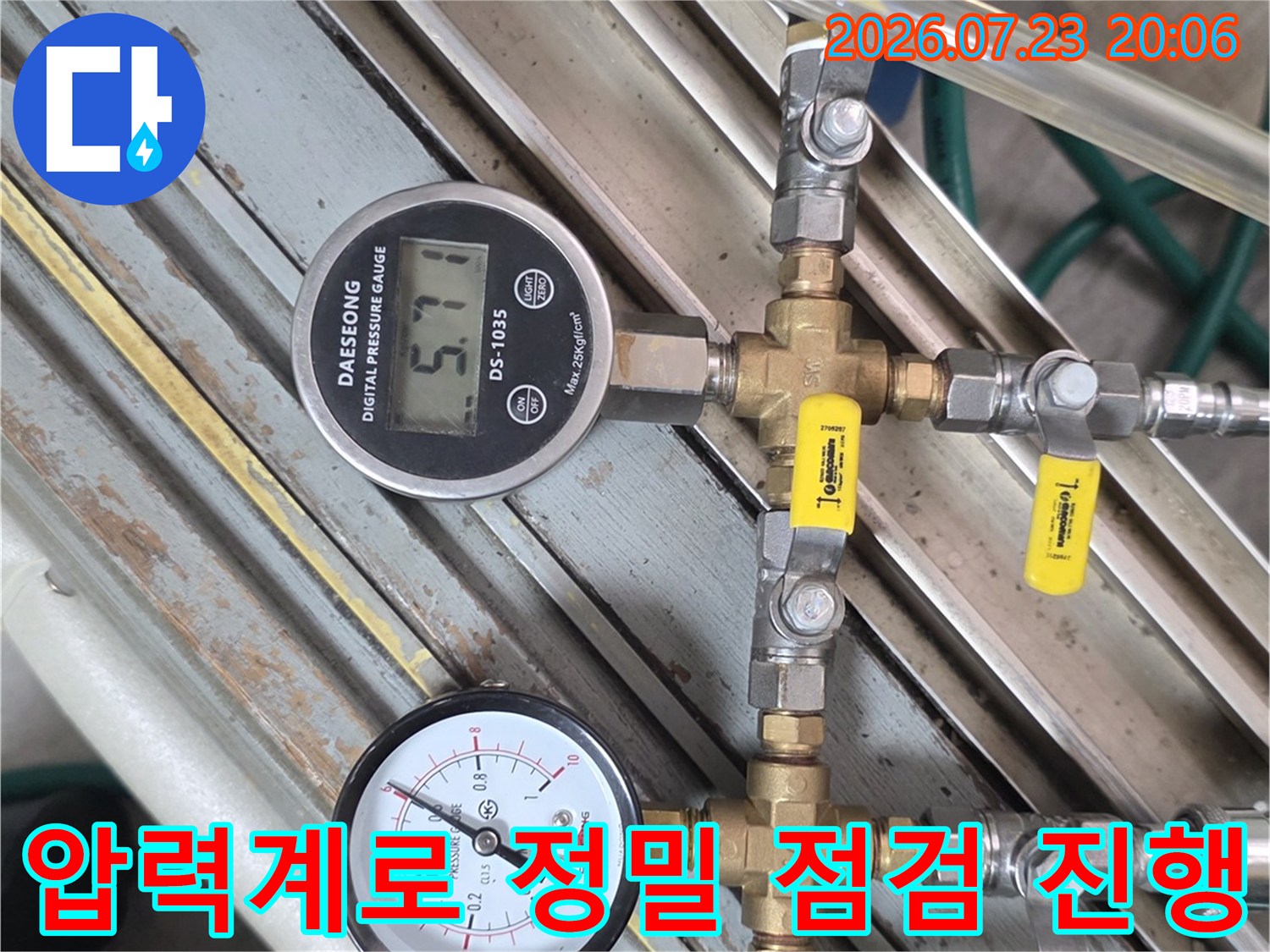 배관의 공압 상태를 분석하기 위한 게이지 및 연결 밸브 시스템