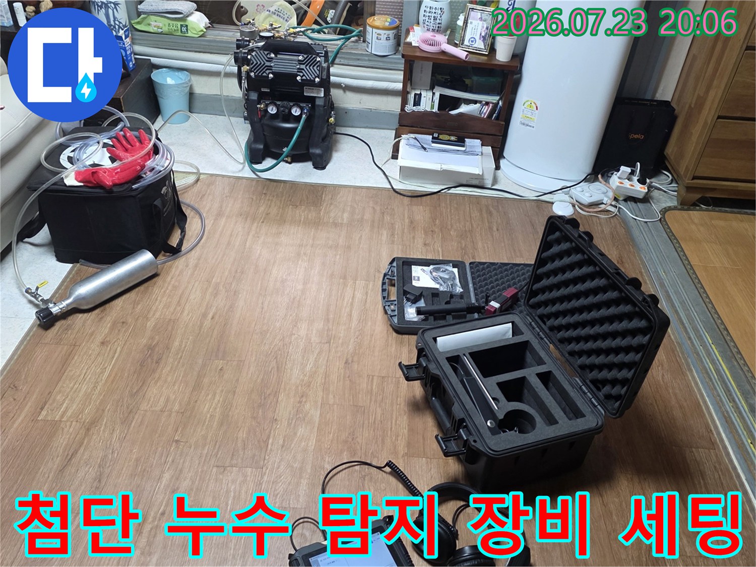 정밀한 점검을 위해 준비된 청음식 가스 탐지기 및 배관 측정 장비들