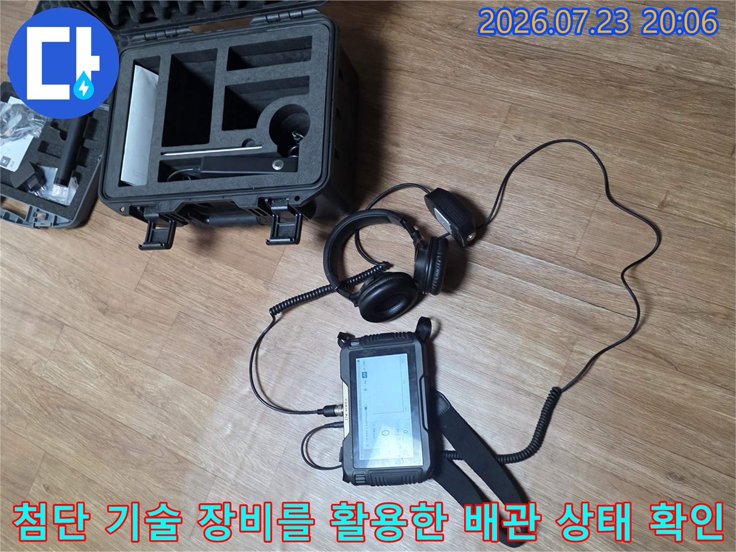 화장실 매립 구간의 누수를 탐지하기 위해 전문 청음 기기를 조작하는 모습