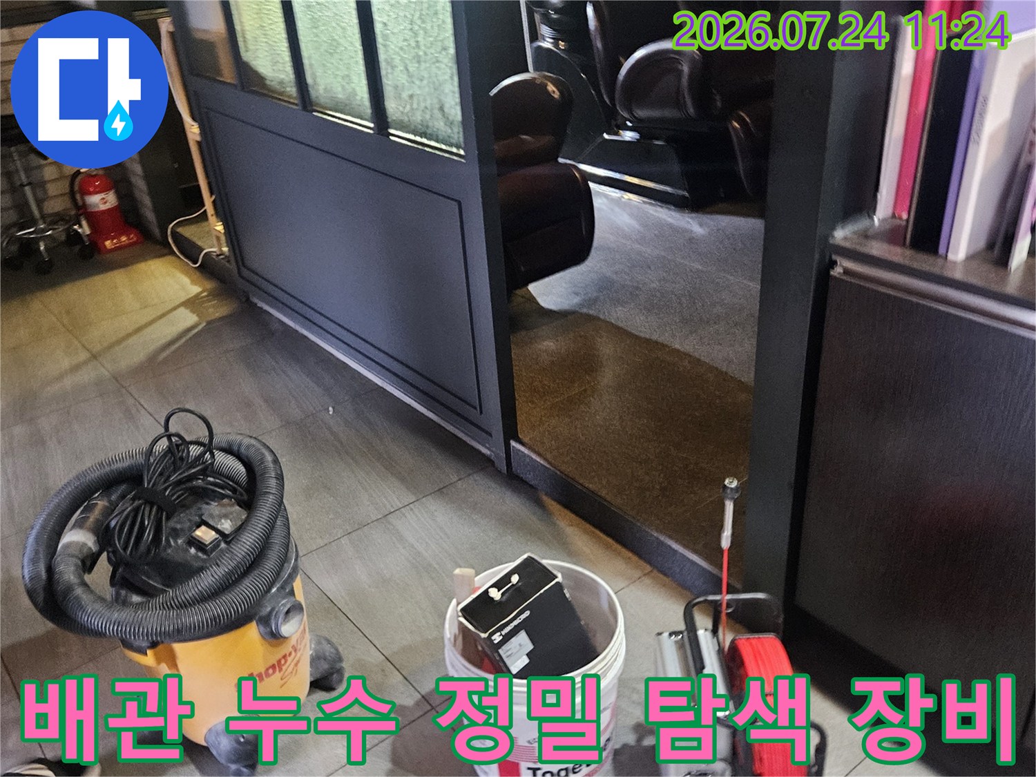 고성능 청음기와 가스 수사기를 활용해 상가 내 배관 문제 부위를 찾아내는 기술적인 과정