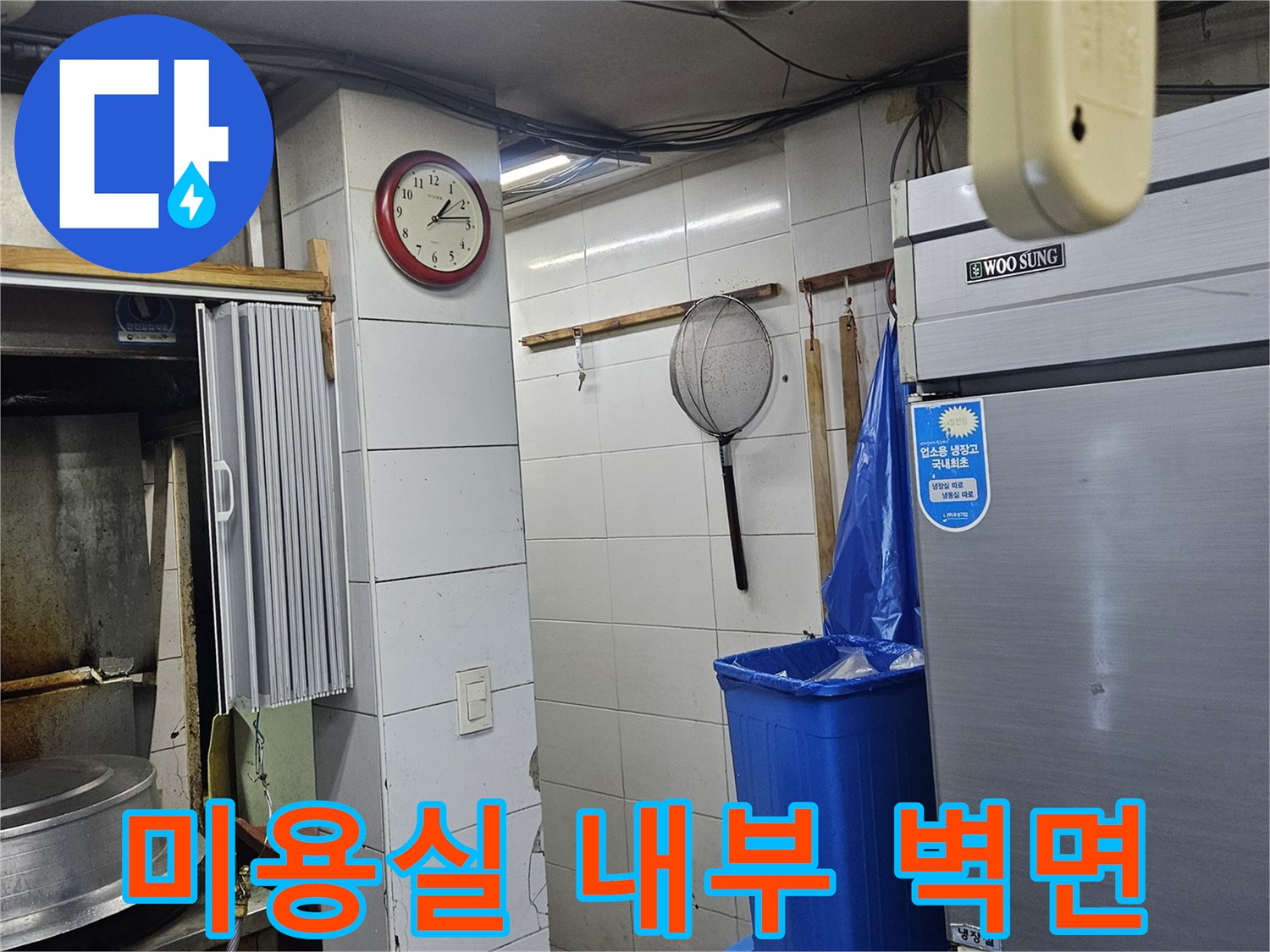부천 역곡 미용실-벽면 타일 점검 중