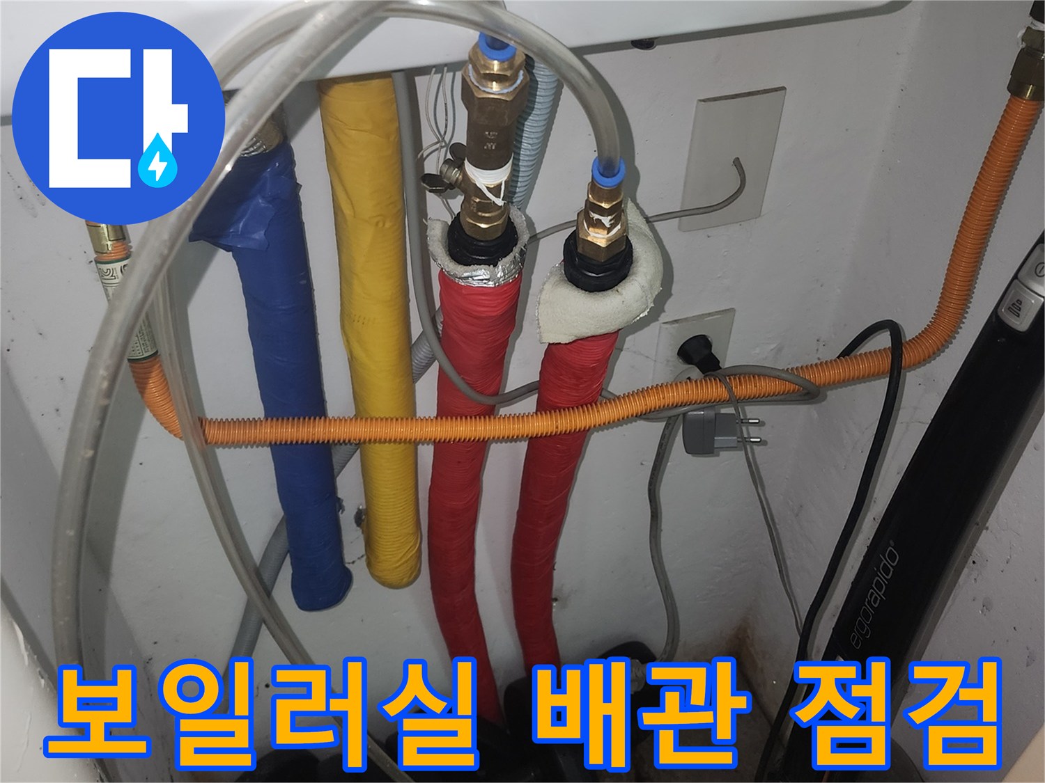 보일러-연결-배관에-설치된-공압-장비
