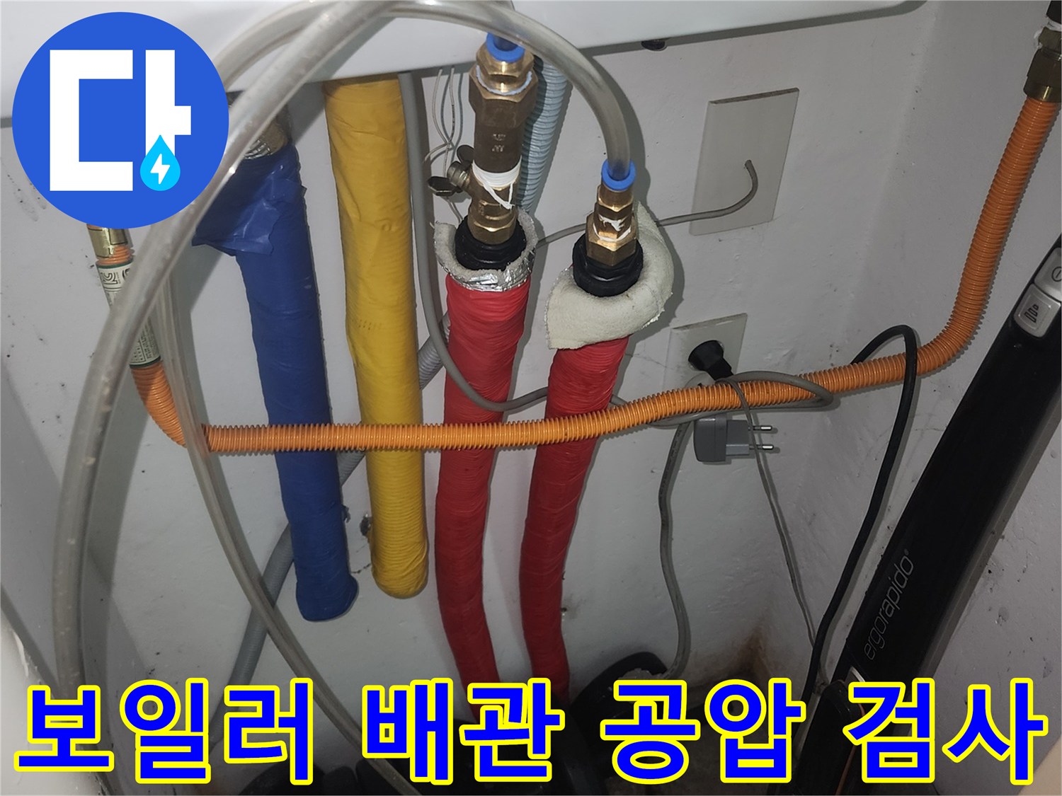 보일러실-배관에-연결된-공압-검사-장비