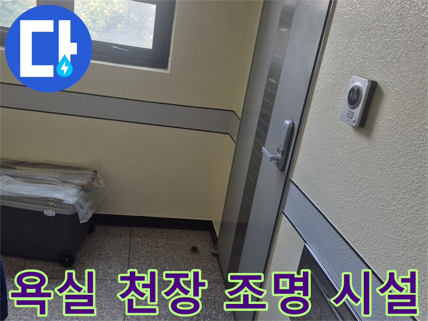 화장실-천장의-조명과-배관-점검구