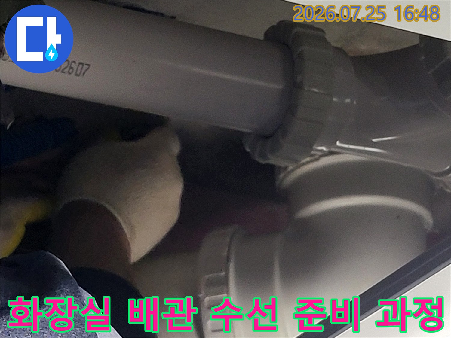배관 연결부의 상태를 면밀히 관찰하며 문제 지점을 파악하는 전문 작업자의 모습