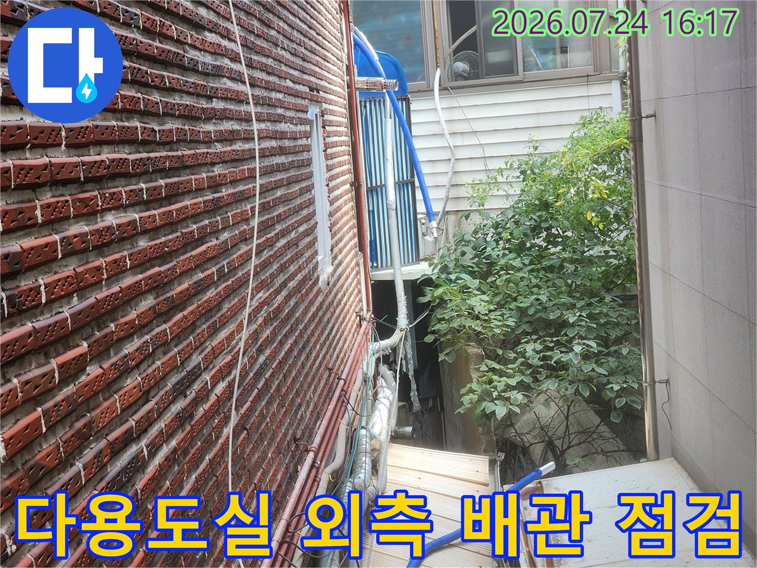 복잡한 노출형 수도 계통과 단열재 마감 상태를 정밀 진단하는 현장 사진