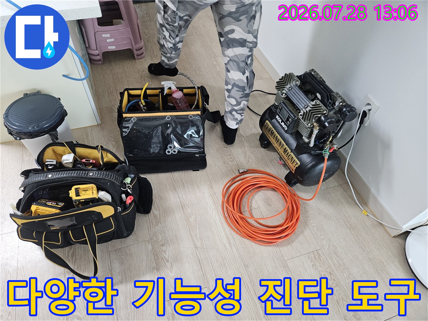 배관 상태를 실시간으로 모니터링하는 전문 누수 탐지 장비셋트