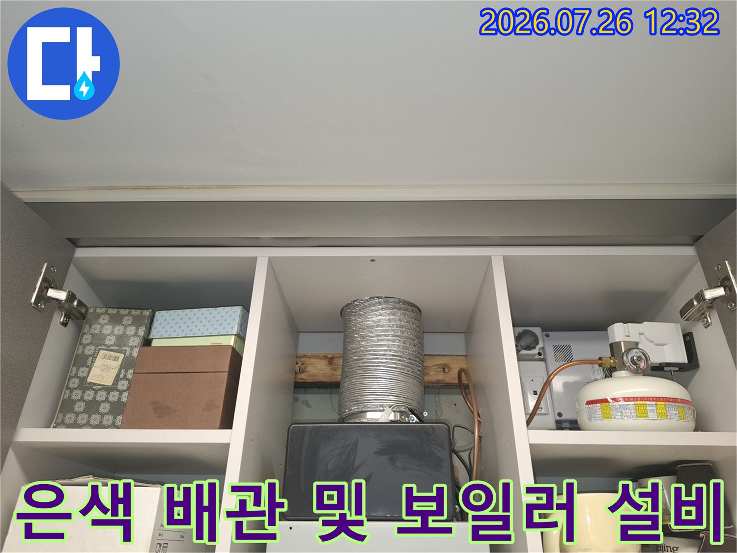 흰색 천장 프레임 속에 들어있는-금속제 자바라 배관과 가스 설비 장치들