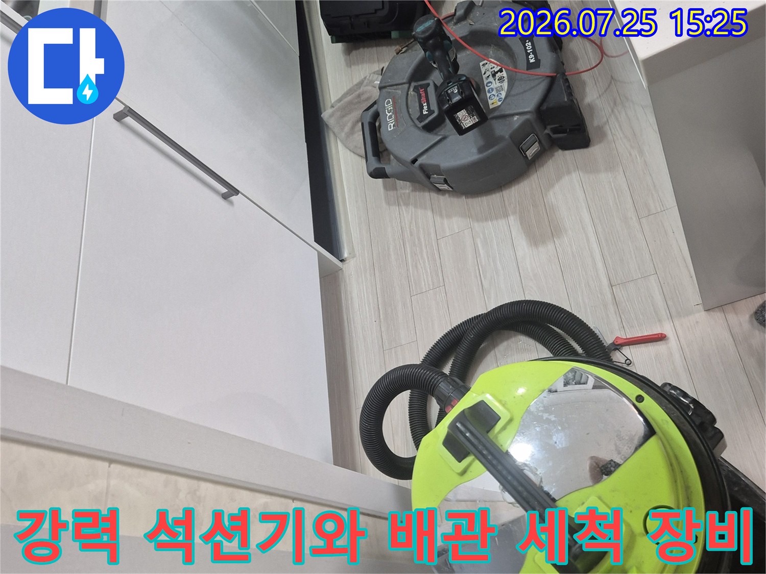 강력한 흡입력을 가진 석션기와 전용 배관 청소 장비를 배치한 모습