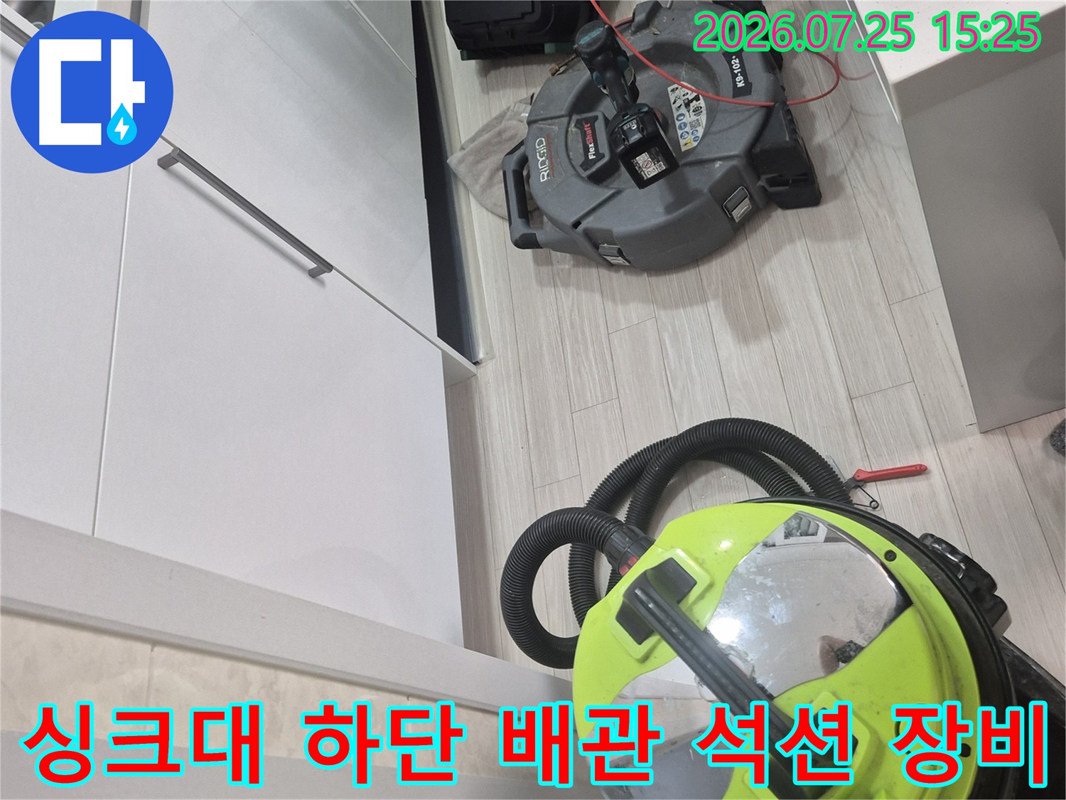 싱크대 밑면을 향해 설치된 강력 흡입용 석션기와 관련 소모품들의 배치 모습