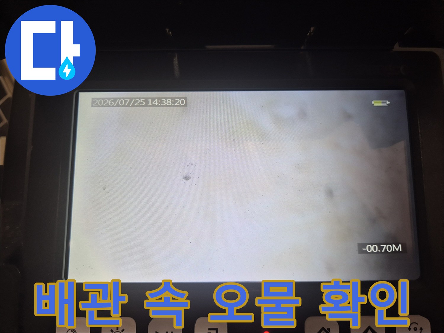 싱크대-배관-속에-쌓여있는-이물질-상태-촬영