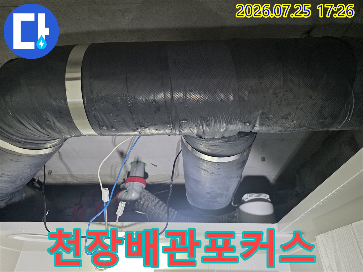 보온재와 밴드로 견고하게 마감 처리된 배관 시스템
