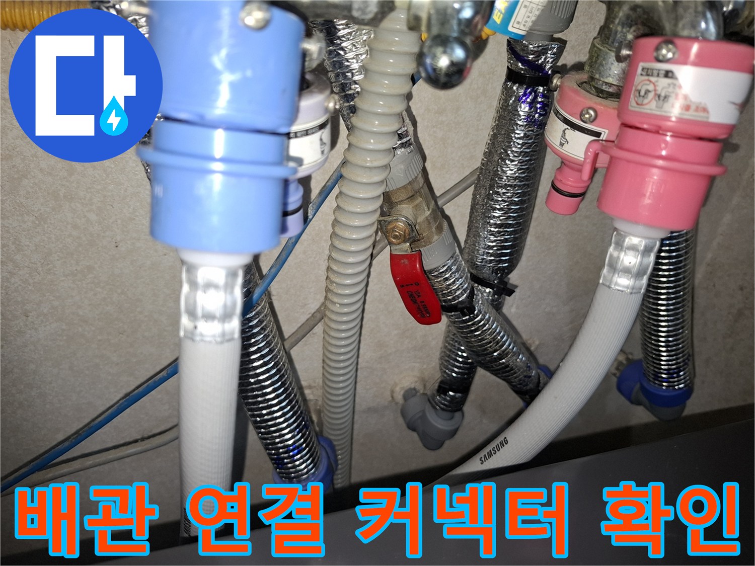 에어컨-배관-연결-커넥터-및-단열재-상태-확인