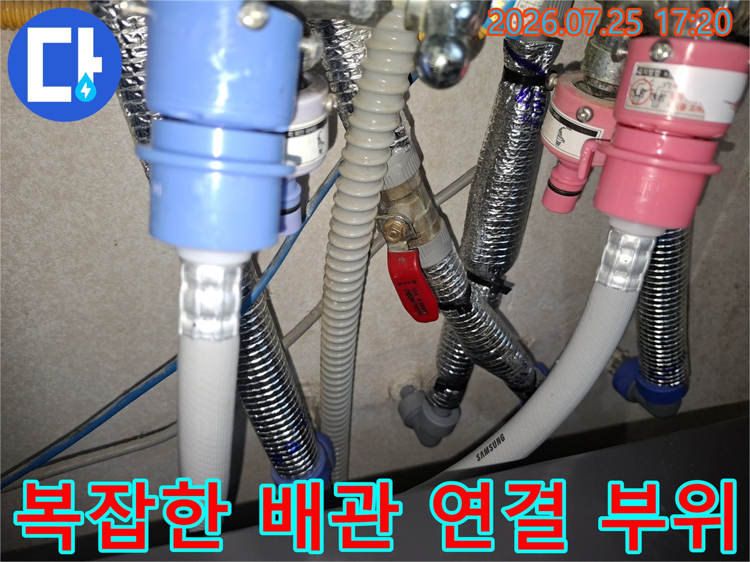 파란색과 분홍색 커넥터가 설치된 복잡한 배관-연결부 모습