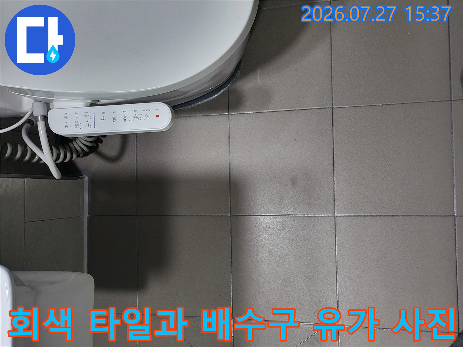 비데 옆 바닥에 위치한 스테인리스-재질의-배수구-유가