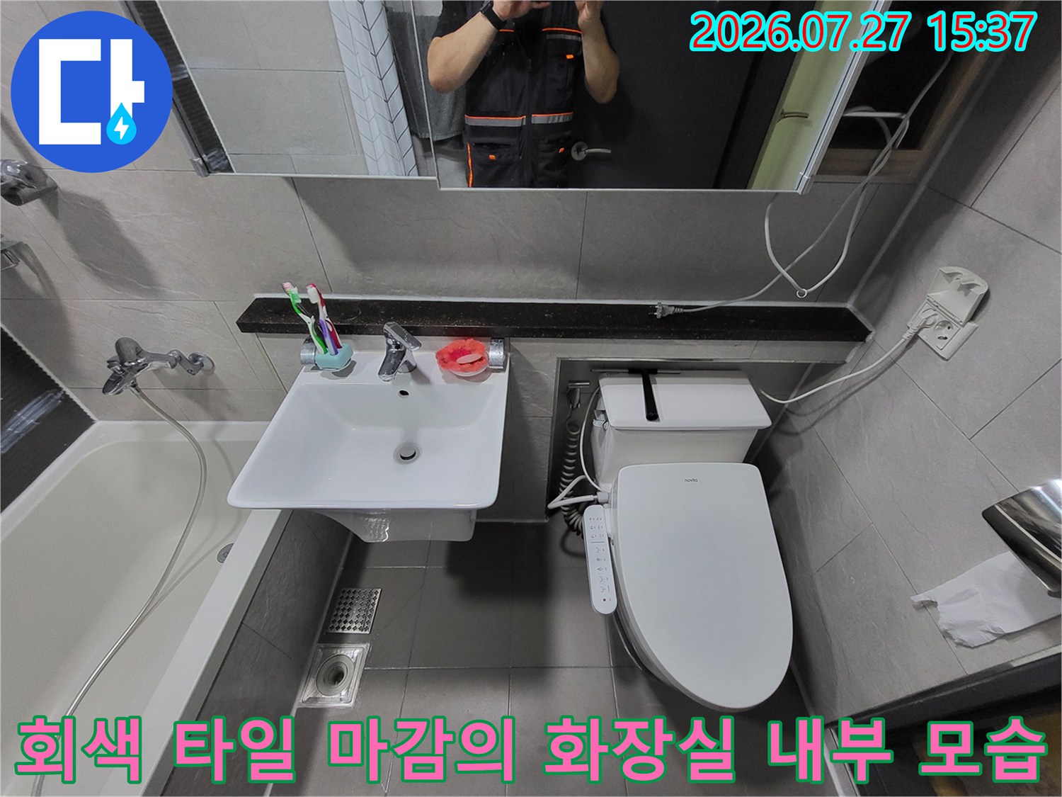 세면대와 변기가 배치된 욕실 내부의 전반적인 시공 상태 사진