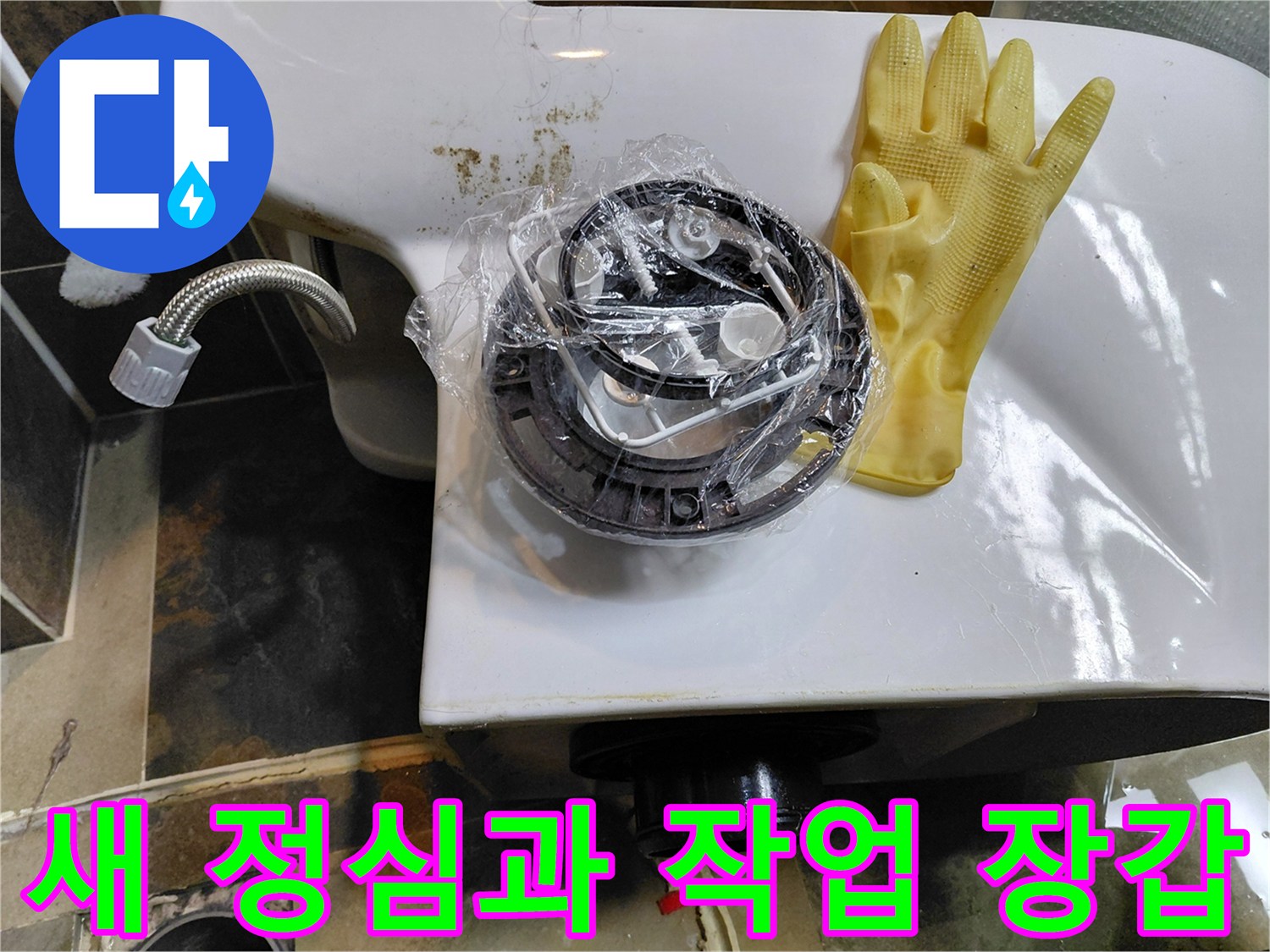 비닐에 포장된-새로운-정심-부품과-노란색-작업용-장갑
