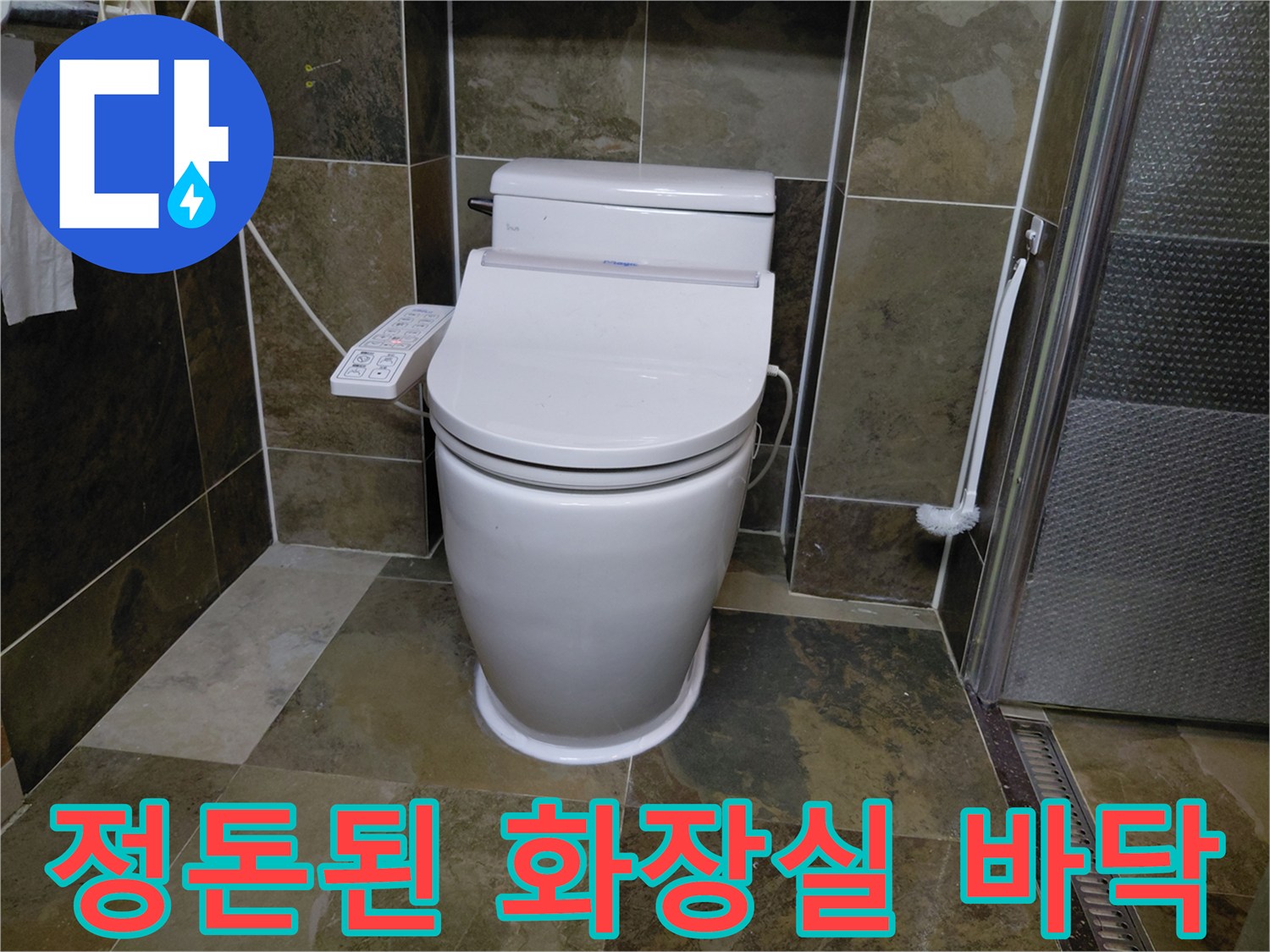 수지구 현장-변기 주변 타일 마감 상태