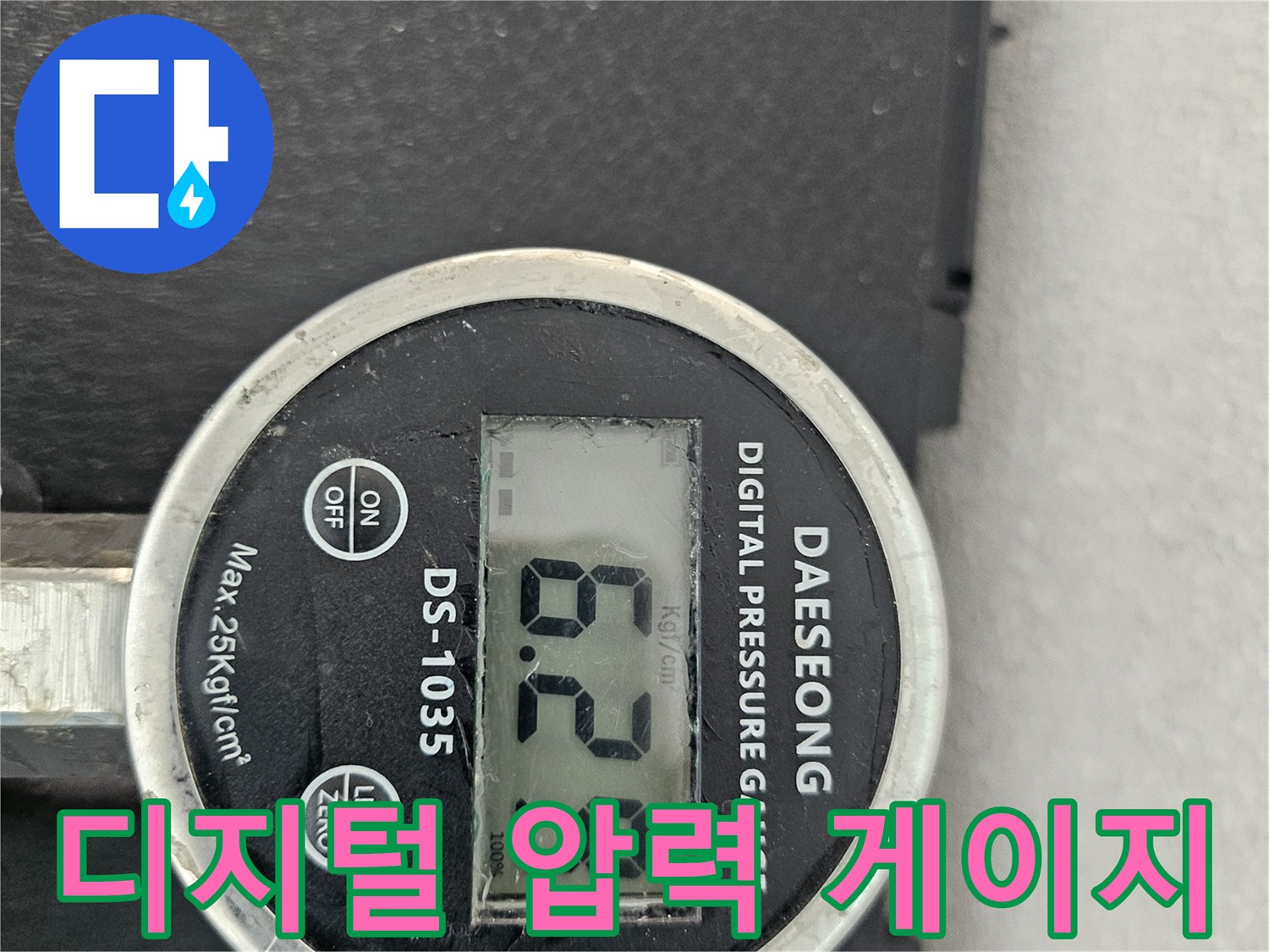 정밀한 측정을 위한-디지털 압력계의-수치 표시 상태