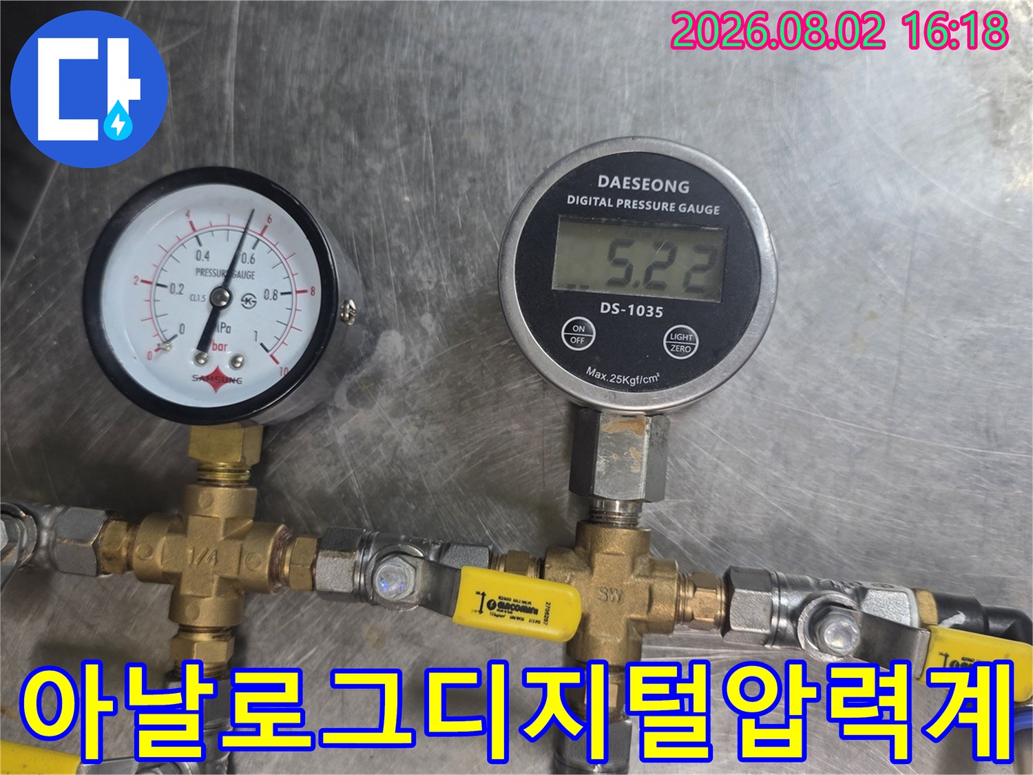 상호보완적인_두종류의게이지를활용한배관점검