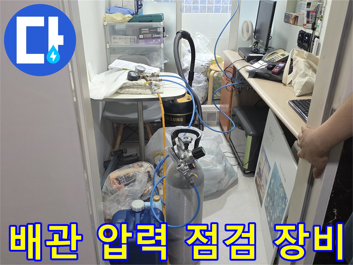 공압 진단을 위해 설치된 배관 테스트 장비와 게이지