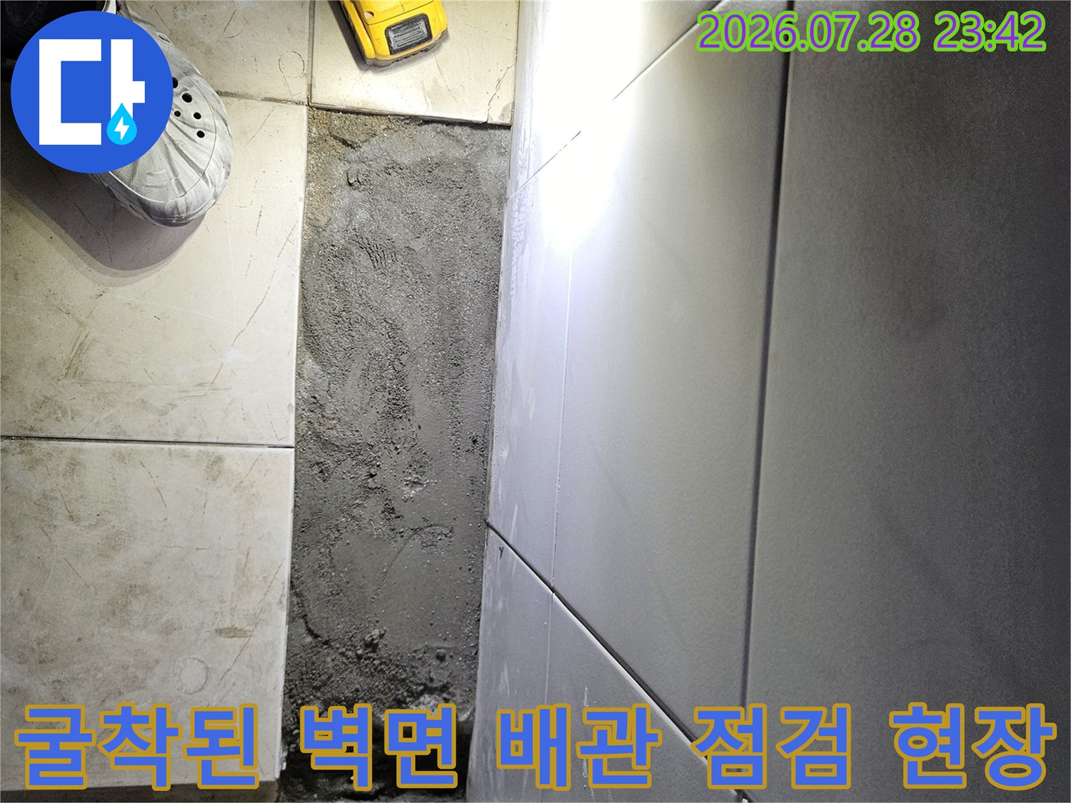 보일러실 안의 노출된 배관과 누수 탐지 장비가 배치된 모습