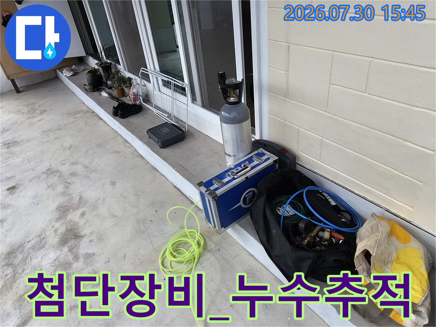 배관 내부 가스 투입을 위한 실린더와 관련 탐지용 장비 배치 모습