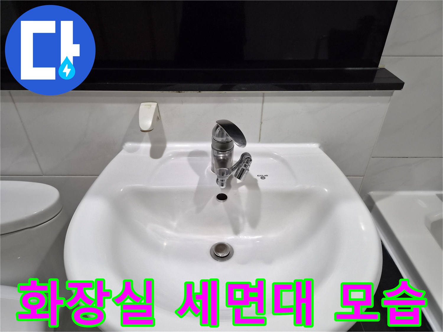 하얀색 도기 세면대의 수전 촬영