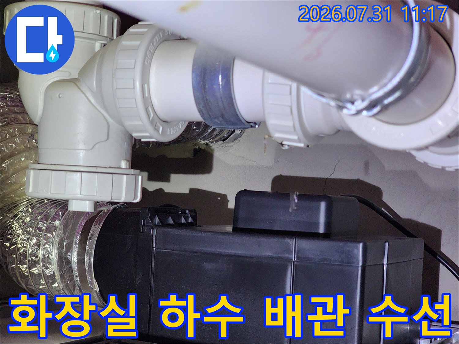 회색 배수관 연결 부위와 단열재가 감싸진 배관 구조물