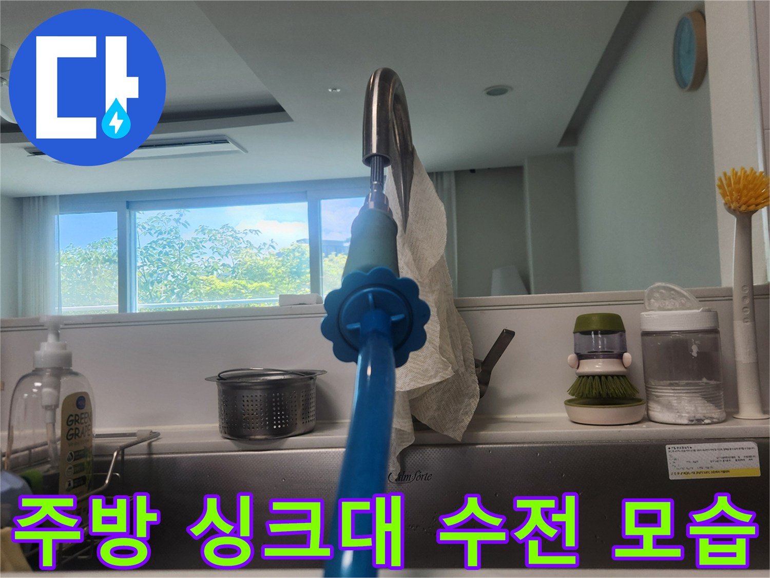 깨끗한 주방 싱크대-수전과 배수통 주변