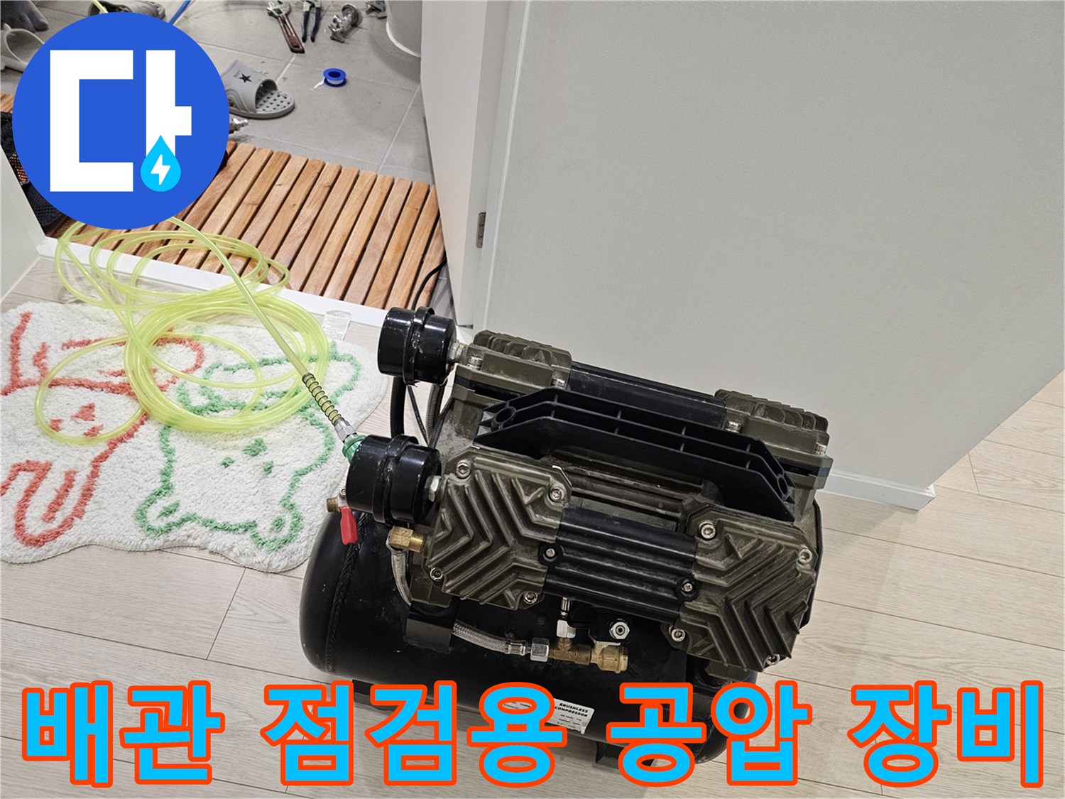 배관의 기밀 상태를 확인하기 위해 준비된-공압 테스트 장비