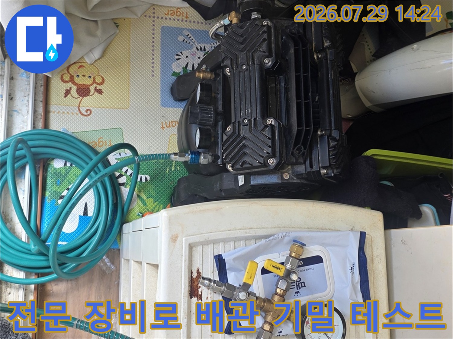 보일러 시스템의 압력을 체크하며 누수 여부를 판단하는 전문 점검 장면