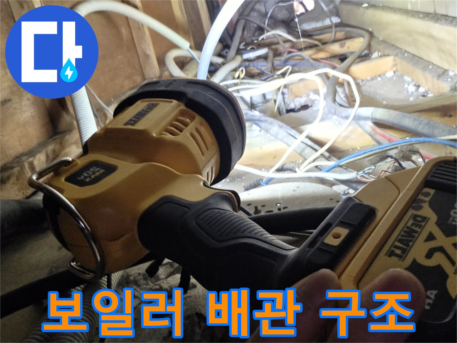 복잡하게 얽힌 배관과 연결 부위를 근접 촬영한 사진입니다.