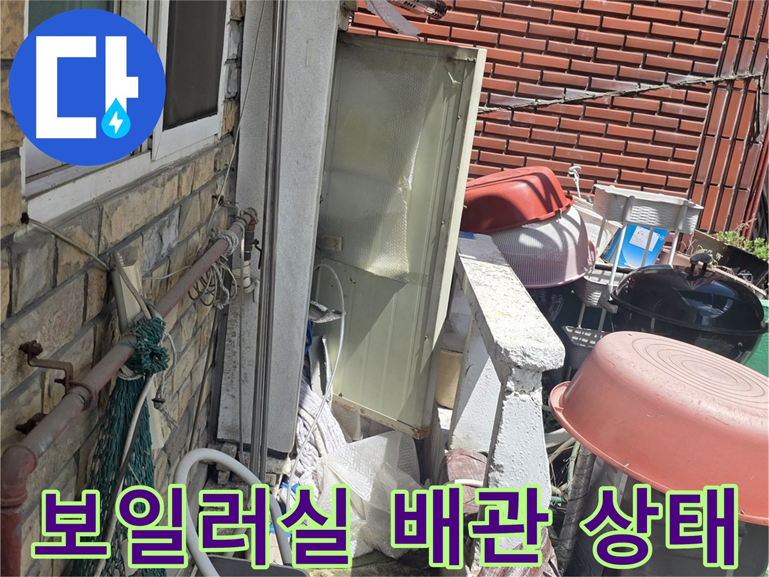 송파구 상가주로 외벽에 설치된 보일러와 연결 배관 점검 모습