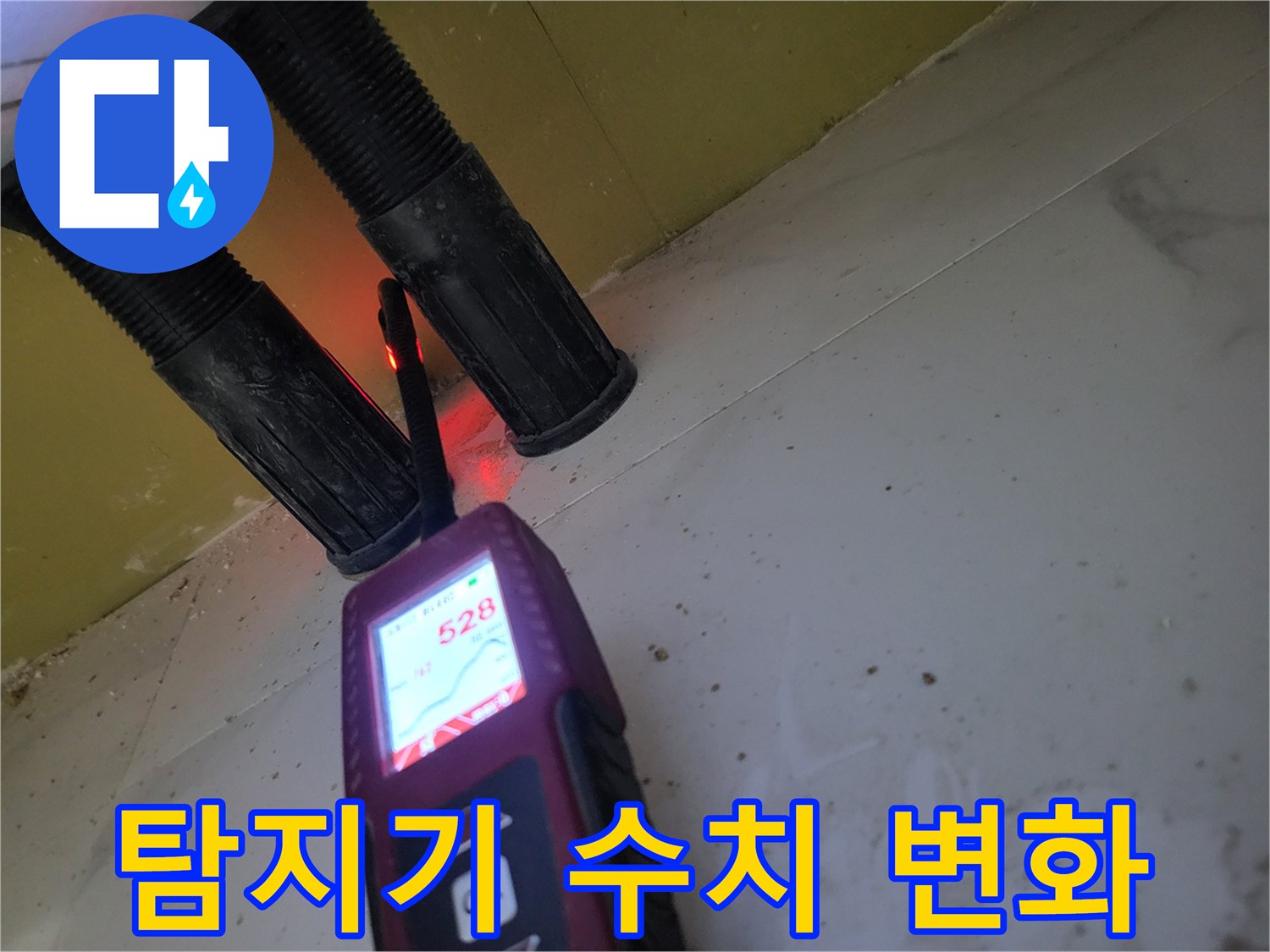 가스-식별-장비의-실시간-농도-측정-수치