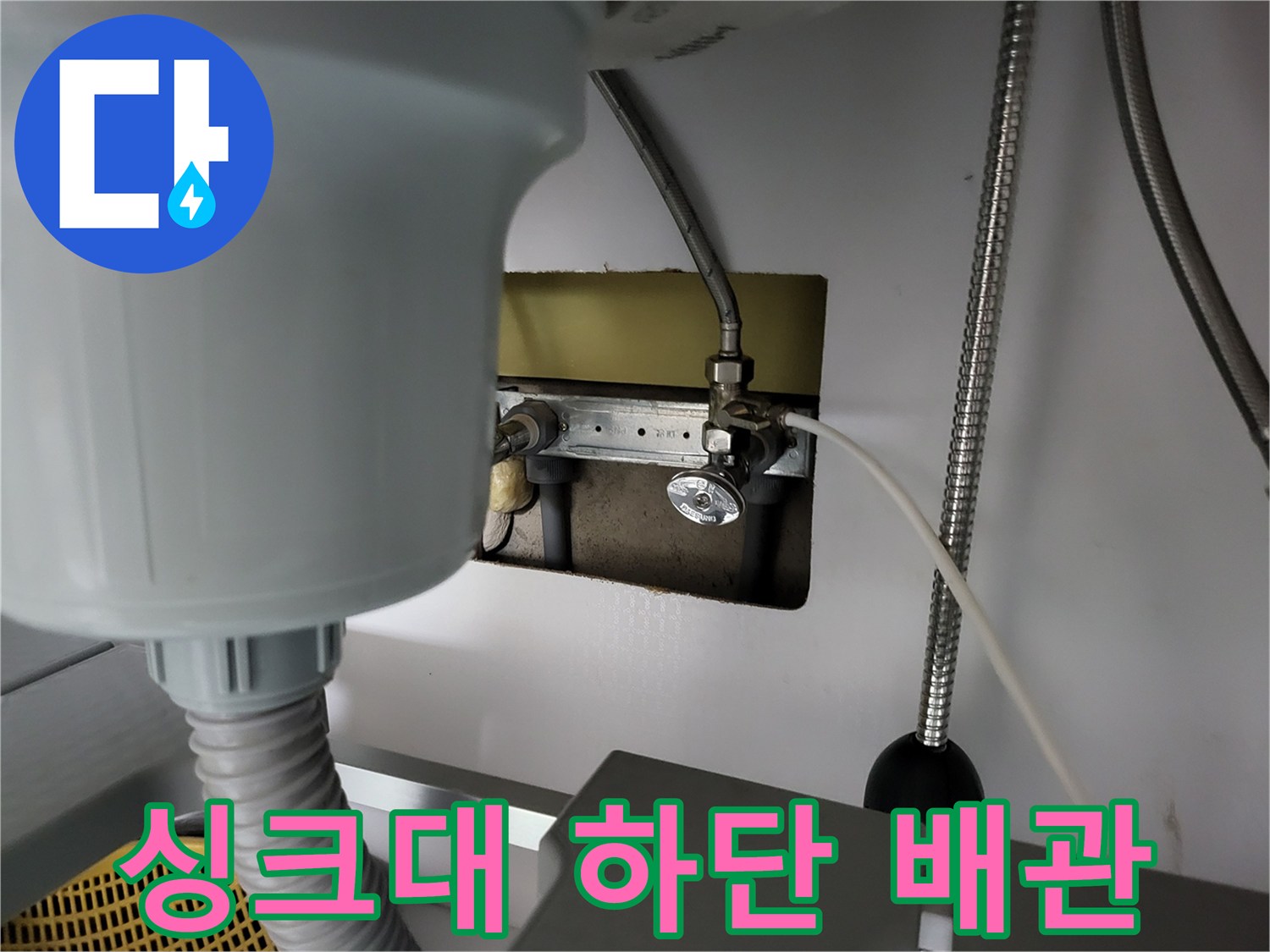 싱크대 아래쪽-온수 공급 배관과 압력계 모습