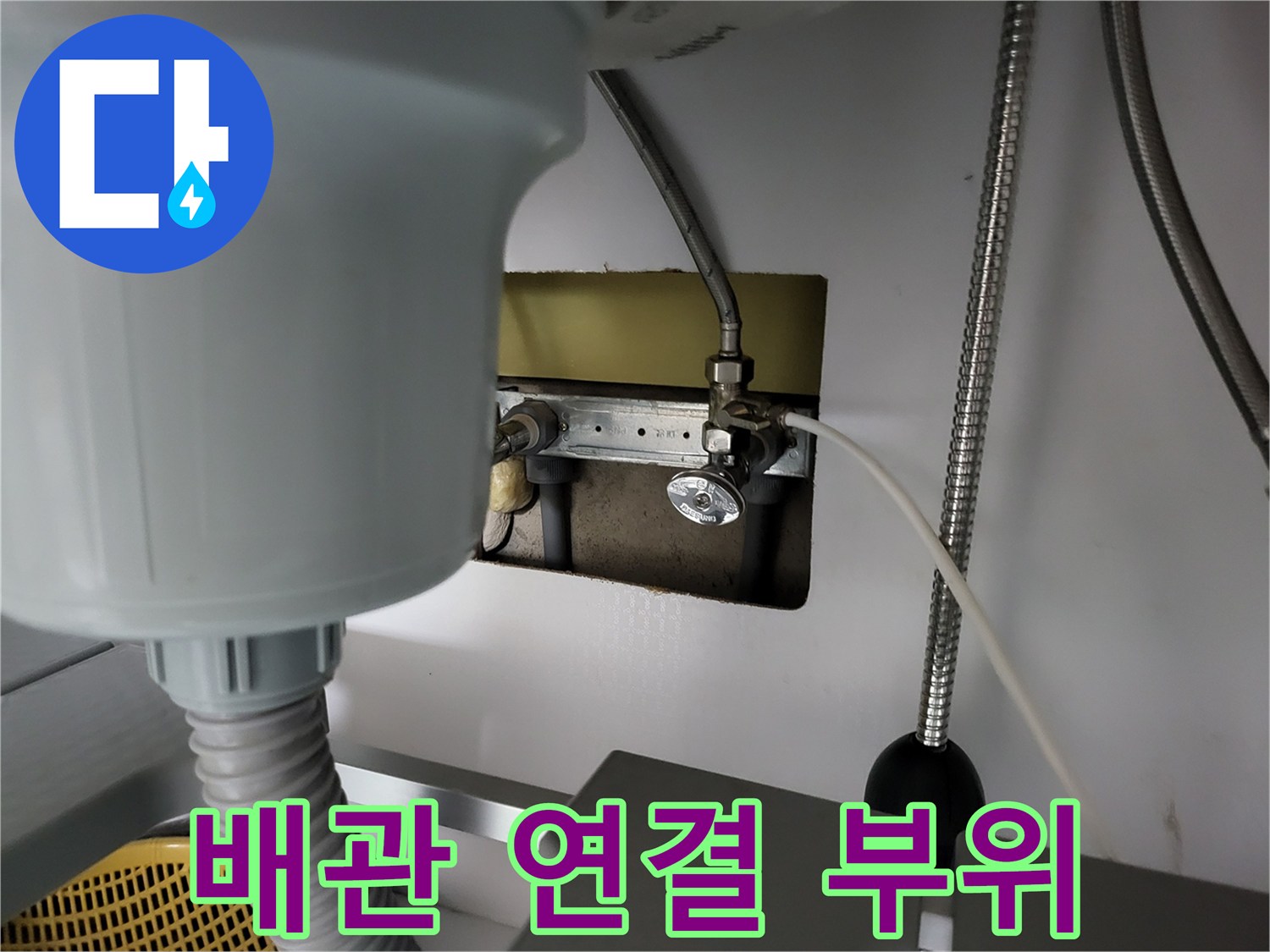 싱크대 하부-밸브와 압력계가 설치된 모습