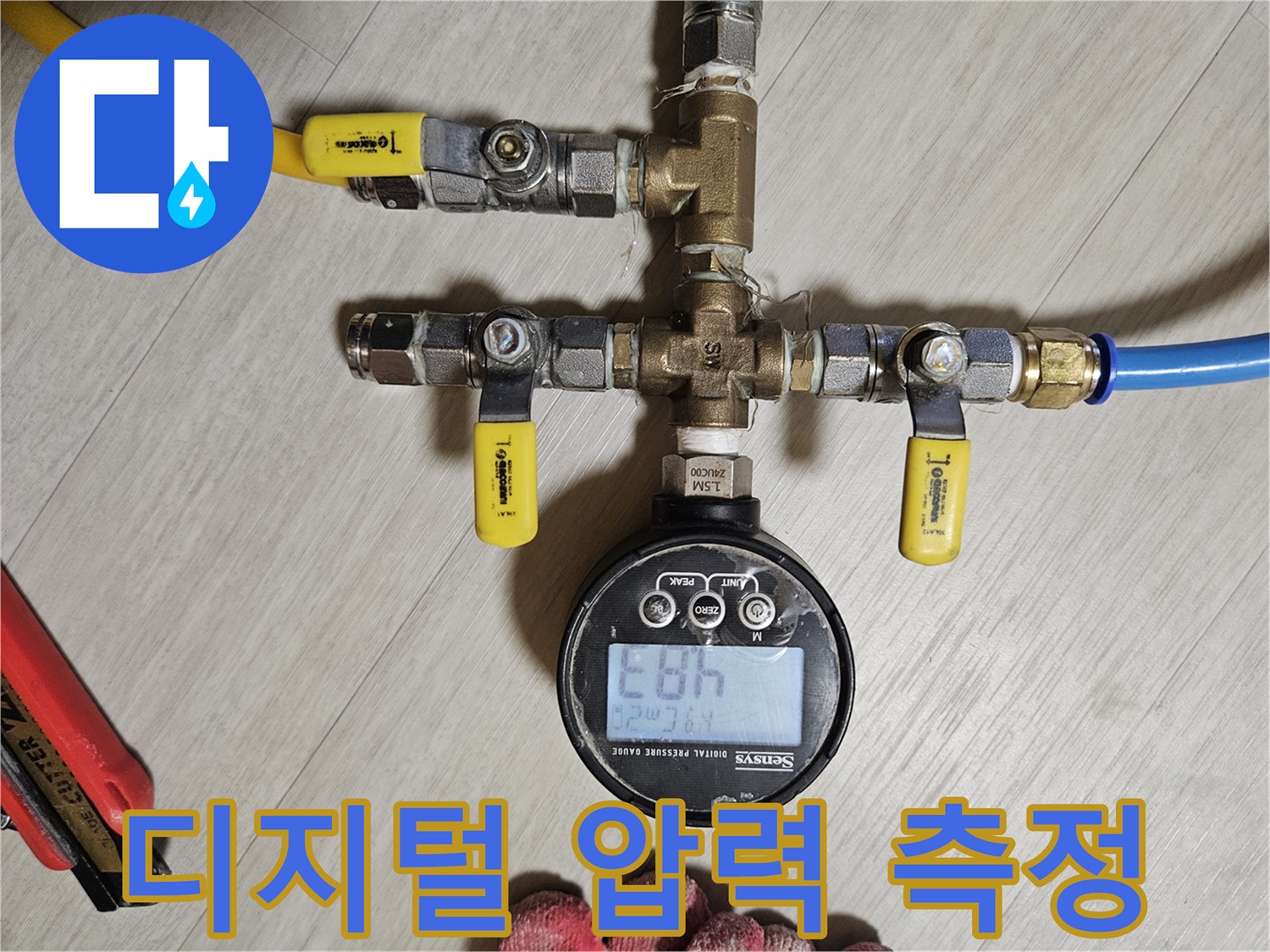 밸브와-호스가-연결된-배관-검사-장비