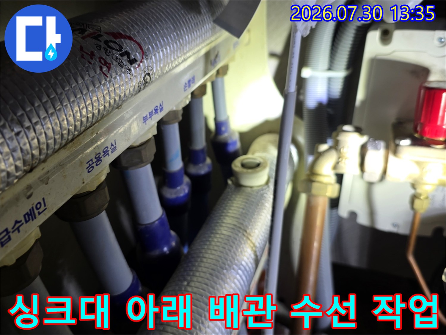 다양한 색상의 배관 연결부와 온수 밸브를 포함한 분배기 전체 모습