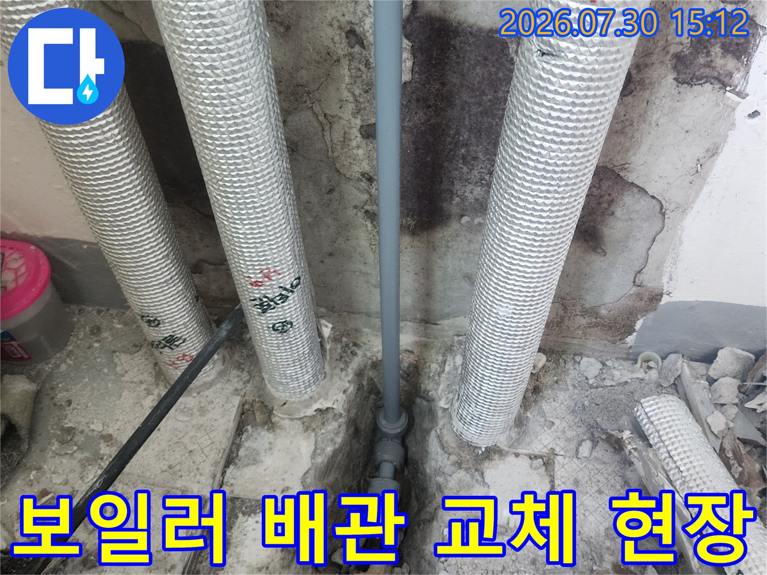 은색 보온재로 감싸인 배관과 수리된 분기점 부위 모습