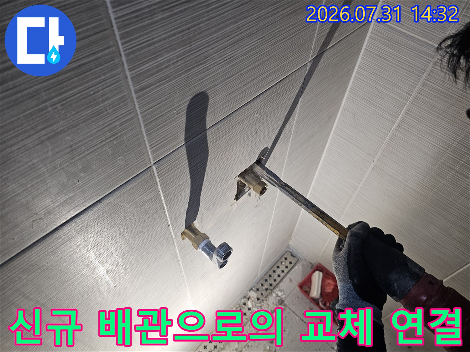 노후한 수전 배관을 새 제품으로 연장하여 튼튼하게 연결하는 현장 사진