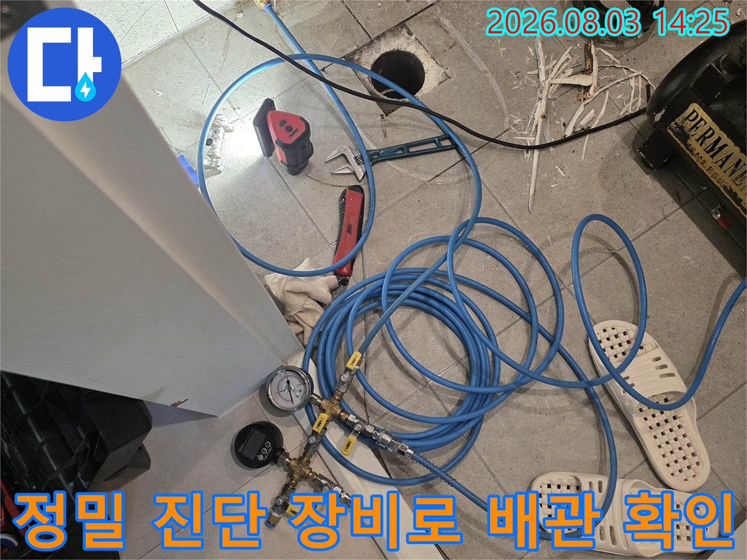 파란색 호스와 각종 계측기가 배치된 누수 점검 현장