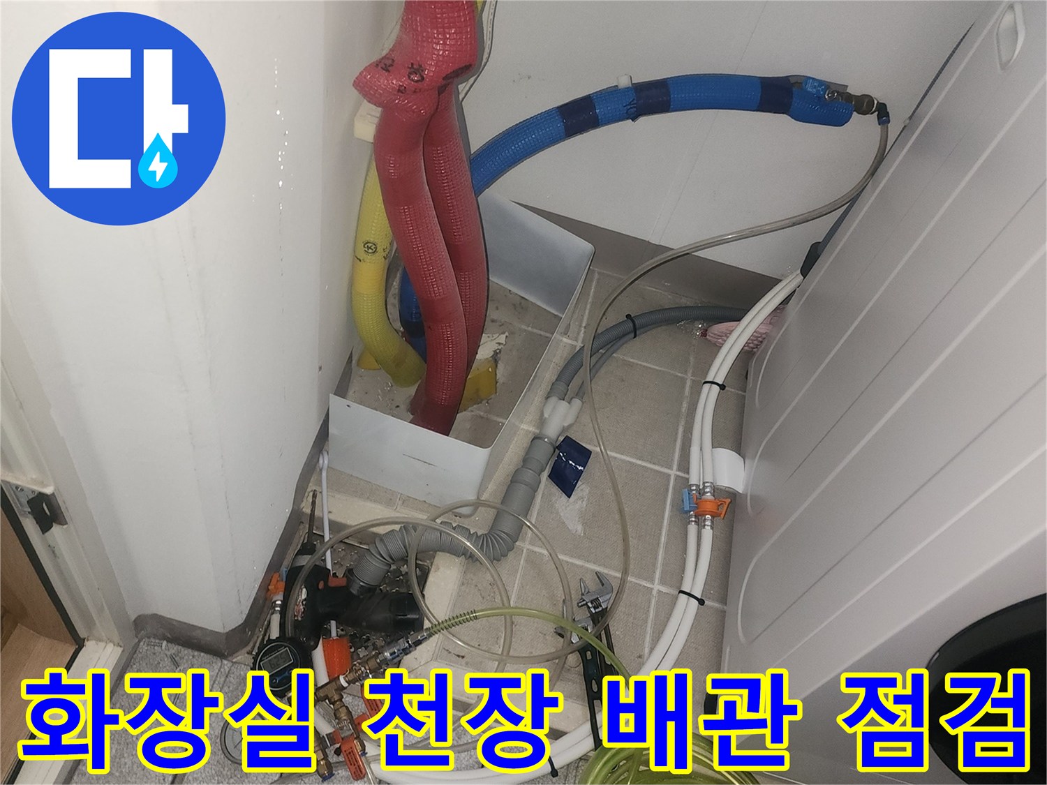 화장실-천장-내부-배관-공압-검사를-위한-장비-설치-상태