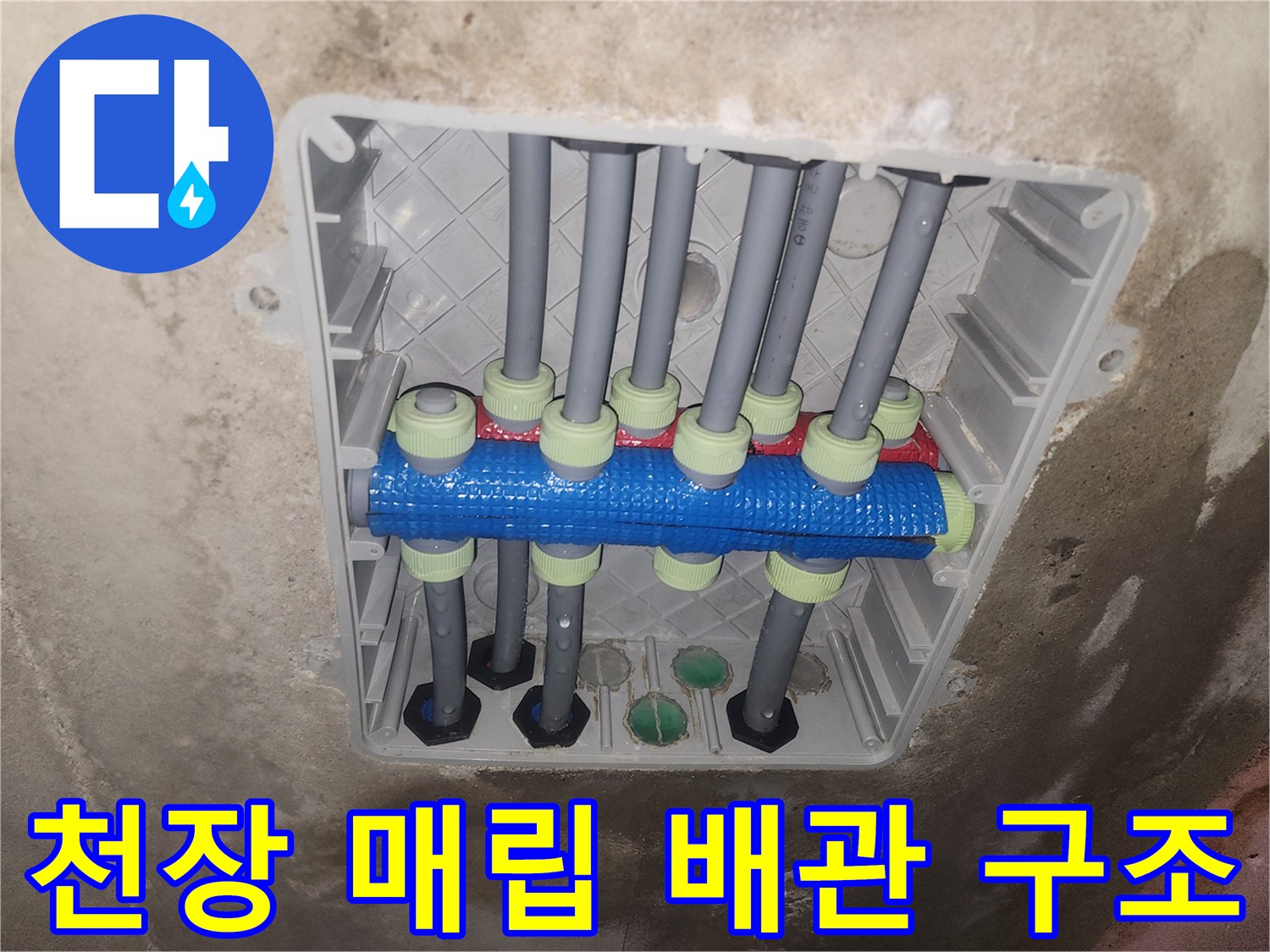화장실-천장-내부에-설치된-배관-분배기-연결부