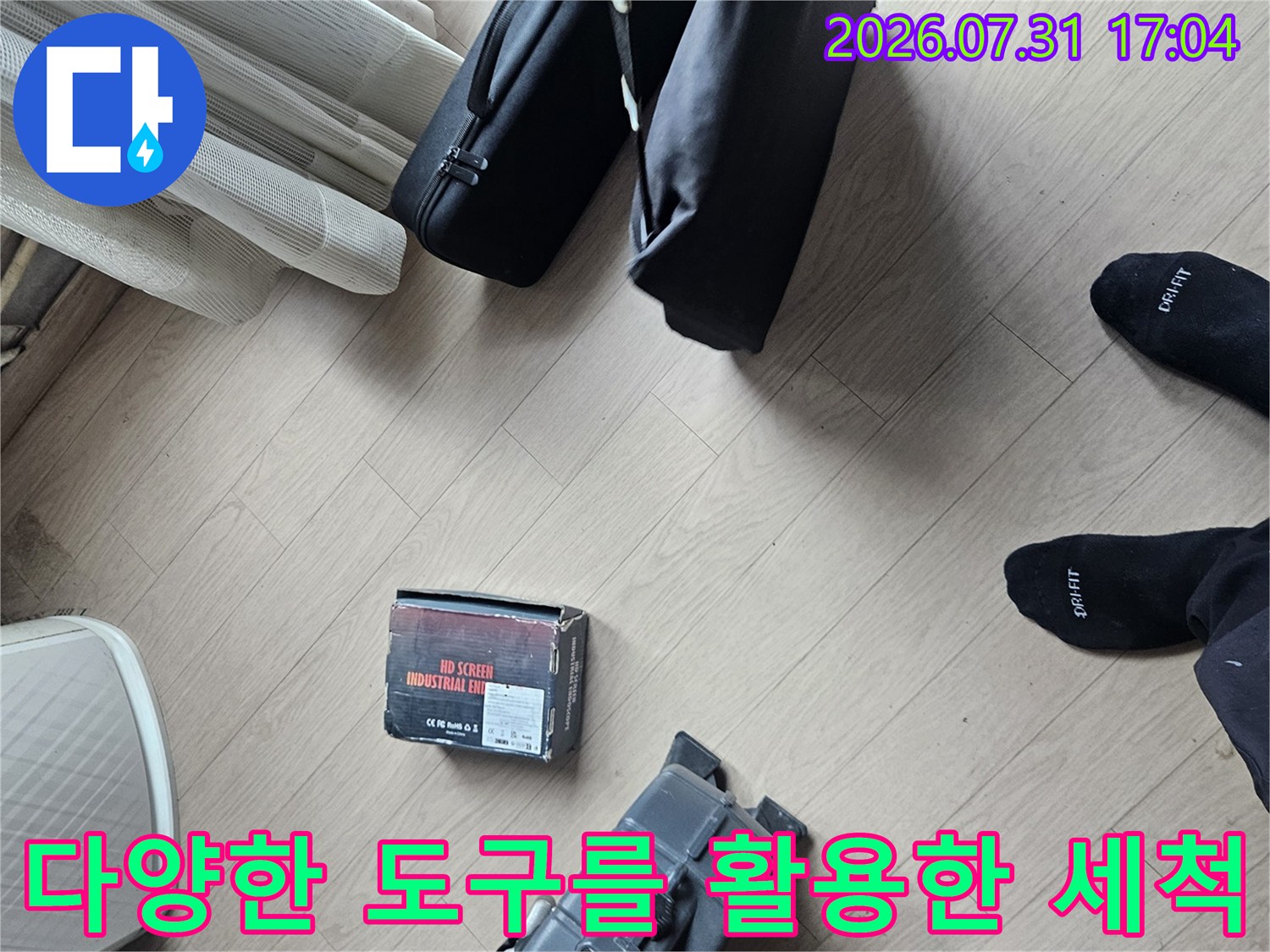 고성능 세척 장치와 수동 소도구를 병행하여 막힌 드레인 호스를 청소하는 현장 모습